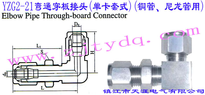 YZG2-21ͨ^(οʽ)(~)Elbow Pipe Through-board Connector